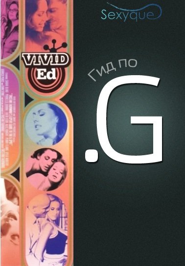 Expert Guide to the G Spot (2007) DVDRip Expert Guide to the G Spot (2007) DVDRip
