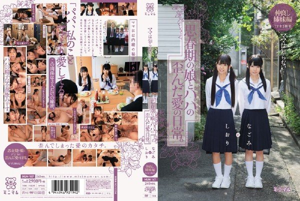 [MUM-147] Mama Do Not Know ... Everyday Of Love Distorted Adolescent Daughter And Dad (2015) DVDRip